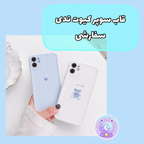 Super Cute Teddy Bear Case 0301